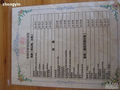 菜谱-老根农家饭店