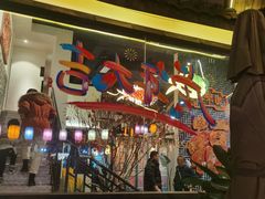 -院8里·小聚园老川菜(九眼桥店)