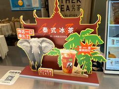 -OT另茶(上海幸福里店)
