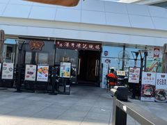 -香港深井掂檔烧鹅茶餐厅(海韵城店)
