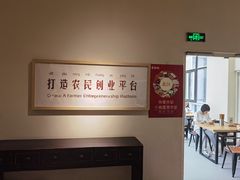 -袁家村关中印象美食(万象汇店)