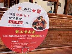 -川中故事·成都老火锅(东书房店)