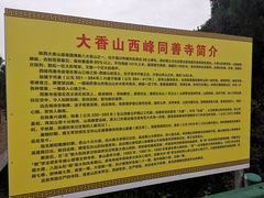 -照金香山旅游景区