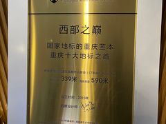 -WFC会仙楼观景台