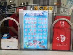 -康乐(滨江道店)