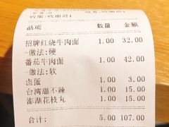 账单-厝内小眷村(天河南一路店)