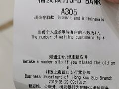 -浦发银行(虹口支行)