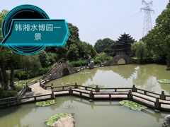-韩湘水博园