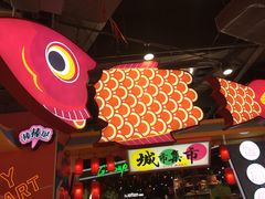 -CITY MART城市集市(中庚漫游城店)