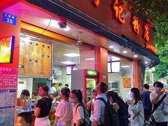 门面-舒记粉店(七星路店)