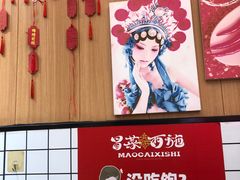 -冒菜西施·非遗冒菜(总店)