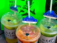 -Yes Lemon就是柠·手打柠檬茶(苏州中心一店)