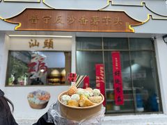 -普宁反沙番薯芋头