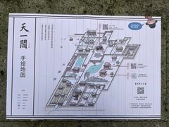 -天一阁博物院