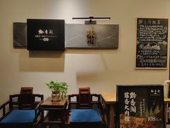 -黔香阁·味(花木店)