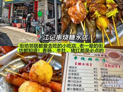 -一沙一城·岩烤牛扒(深圳首店)