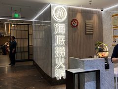 -海底捞火锅(万达广场店)