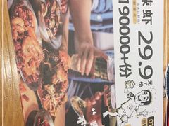 -喝丢一只鞋海鲜烧烤·海肠捞饭(文体街店)