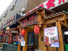 -开饭群岛