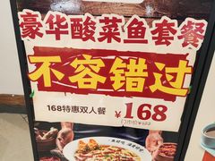 -江渔儿酸菜鱼(映月湖环宇城店)
