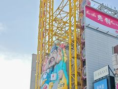 -SUGI杉药局(道顿堀东店)