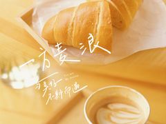 -一方麦浪·BreadSolo法式烘焙(丽江店)