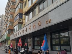 -清真磨沟沿老字号牛肉面(总店)