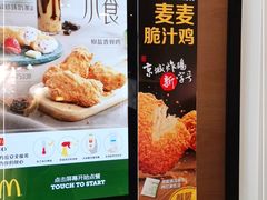 -麦当劳(大栅栏店)