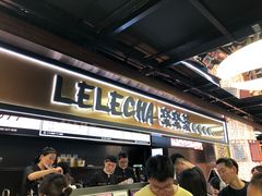 等位区-LELECHA乐乐茶(美罗城店)