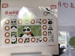 -熊猫邮局(少城店)