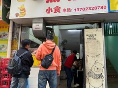 -熊仔屋(吉祥苑小区店)