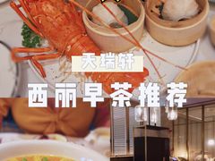 -天瑞轩·粤菜餐厅