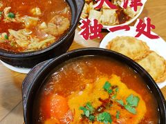 -三鞭一花·独一处·元英砂锅(海光寺店)