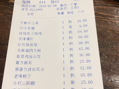 账单-天和晟烤鸭店(玉泉西街店)