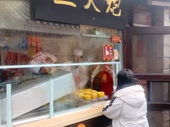 -三大炮豆花铺(锦里店)