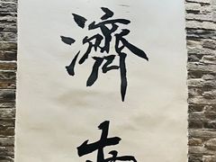 -百花洲