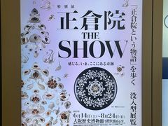 -大阪历史博物馆