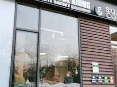 门面-熊叔熊婶面包房(团结湖店)