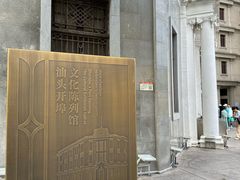 -汕头开埠文化陈列馆