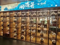 -闽海肴(北辰荟店)