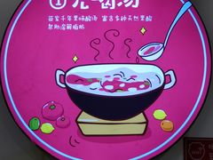 -苗小坛酸汤鱼(酒仙桥店)