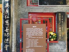 -西安市广仁寺