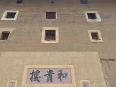 -福建土楼（南靖）云水谣景区-和贵楼