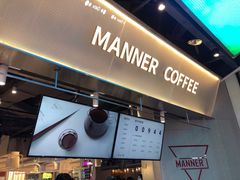-Manner Coffee(壹方城店)