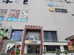 -苏宁易购(Suning Elec成都犀浦百伦广场店)