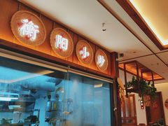 -衡地道·三菜一汤(水岸新城店)
