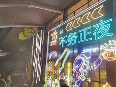 -本色.小马哥烧烤(无锡九里仓店)