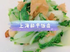 -上海和平饭店龙凤厅 Dragon Phoenix
