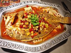-马有鱼·馕坑烤全鱼(跃进街店)