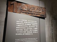 -上海四行仓库抗战纪念馆